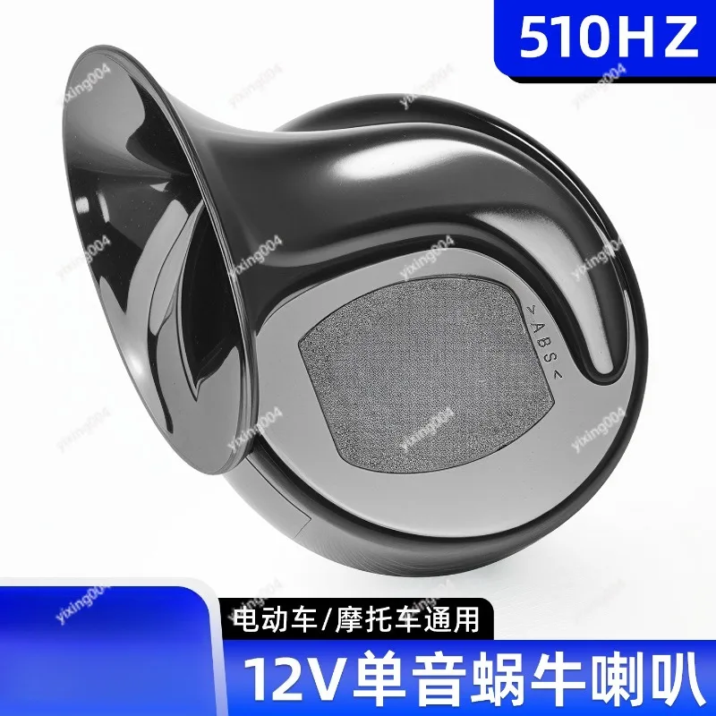 12V Super Loud Waterproof Snail Horn Replacement for Motorcycle Scooter