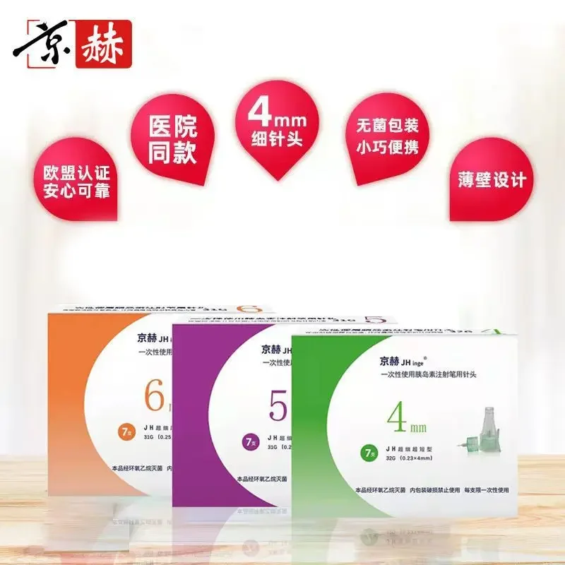 A Jinghe Insulin Needle 4-6mm Low Pain High Pass With Diabetes Injection Pen Needle Large Box Of 100 Pcs