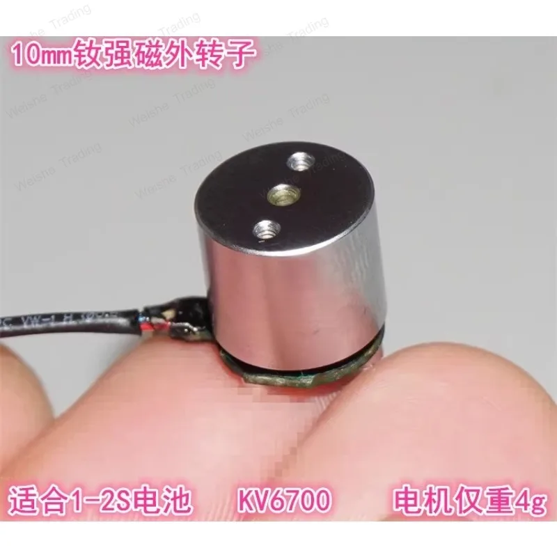 

Miniature brushless motor 6700KV1-2S miniature FPV indoor crossing machine brushless motor