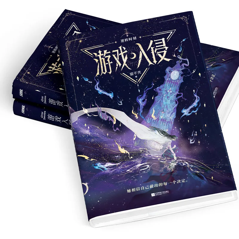 New Game Invasion Vol.2: The Reversal of Fortune By Mao Bu Tu Female Protagonist's Growth Fantasy Infinite Flow Novel