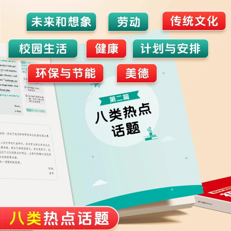 إصدار جديد 2025، عينة إنجليزية عالية النتيجة للمدرسة الثانوية، دليل الكتابة الكامل، اللغة الإنجليزية العامة للصفوف 7-9