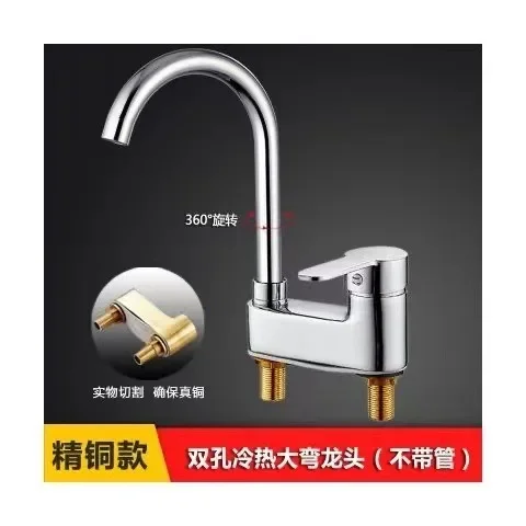 Bathroom Accessories, Double Hole Basin, Hot and Cold Water Faucet, All Copper Mixed Water Valve