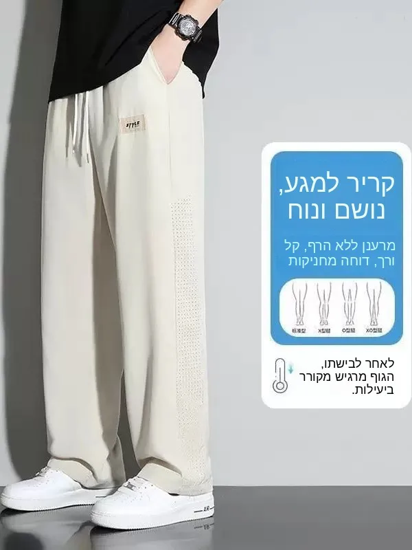 Trendy Men's Straight Leg Loose Fit Casual Pants Summer New Style Drapey Sport Wide Leg Trousers Comfortable Breathable Polye...