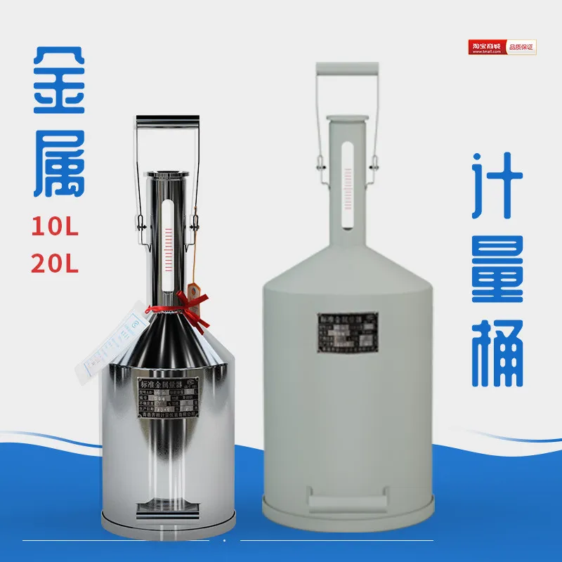 barile-di-misurazione-portatile-in-acciaio-inossidabile-e-acciaio-al-carbonio-da-10l-20l-standard-per-metallurgia-per-olio-e-diesel-con-calibrazione
