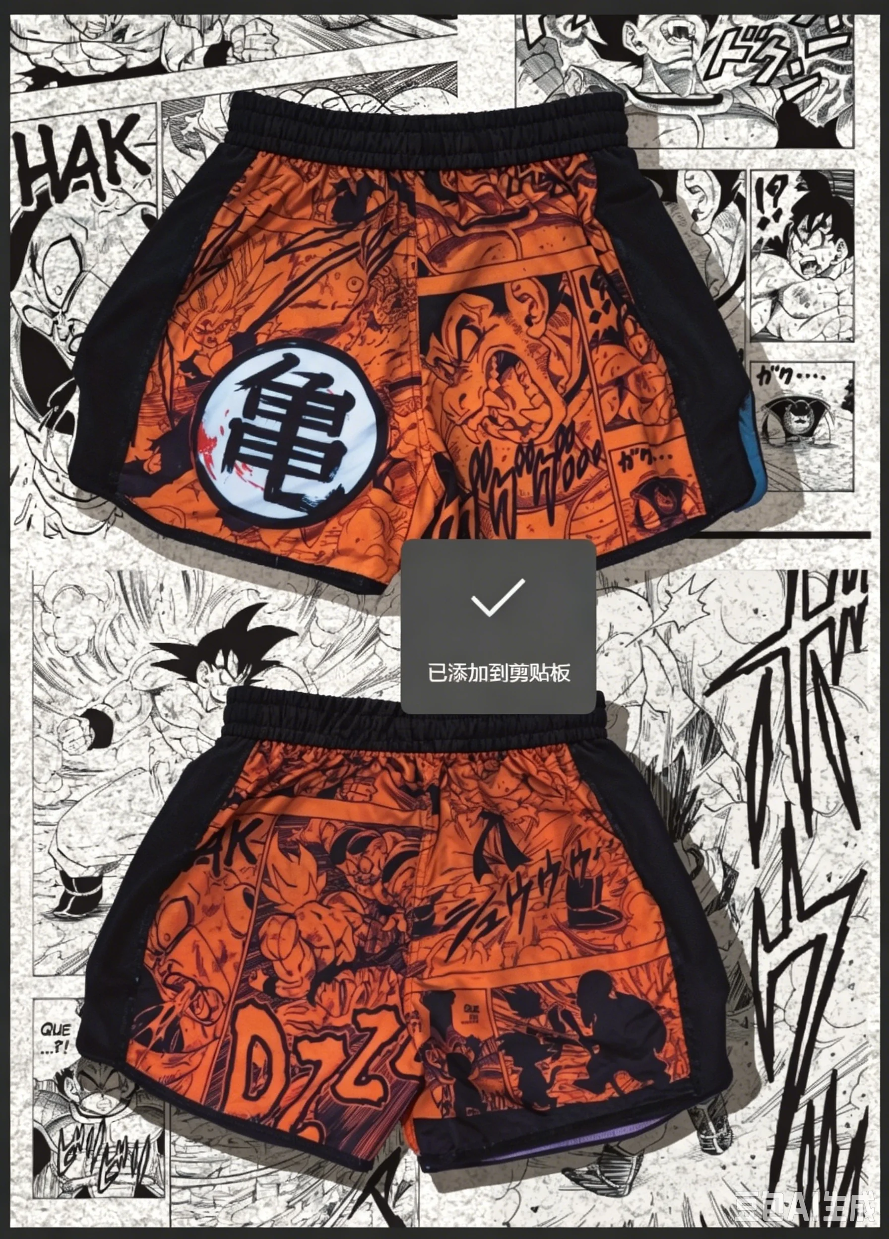 Dragon Ball Wukong Manga Camouflage 3D Printing Quick Dry Men's and Women's Summer Breathable Sports Boxing Pants