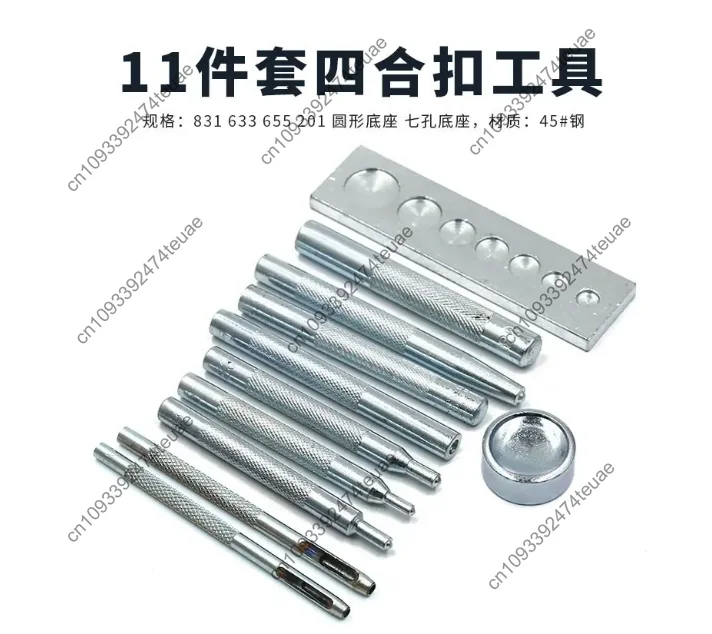 11-Piece set of four-button tools, set of rivet base, four-button base punching 633/655/831/201