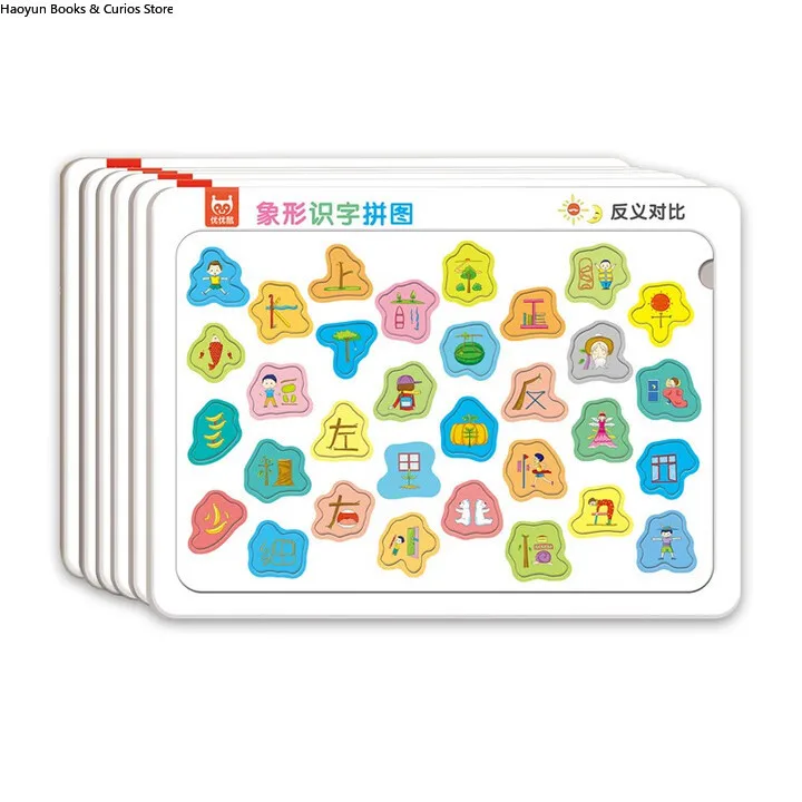 Pictographic Chinese Puzzle (192 Words) | Toddler Learning Cards for Kids 2-5 | Visual Literacy & Memory Game、Smart Memory