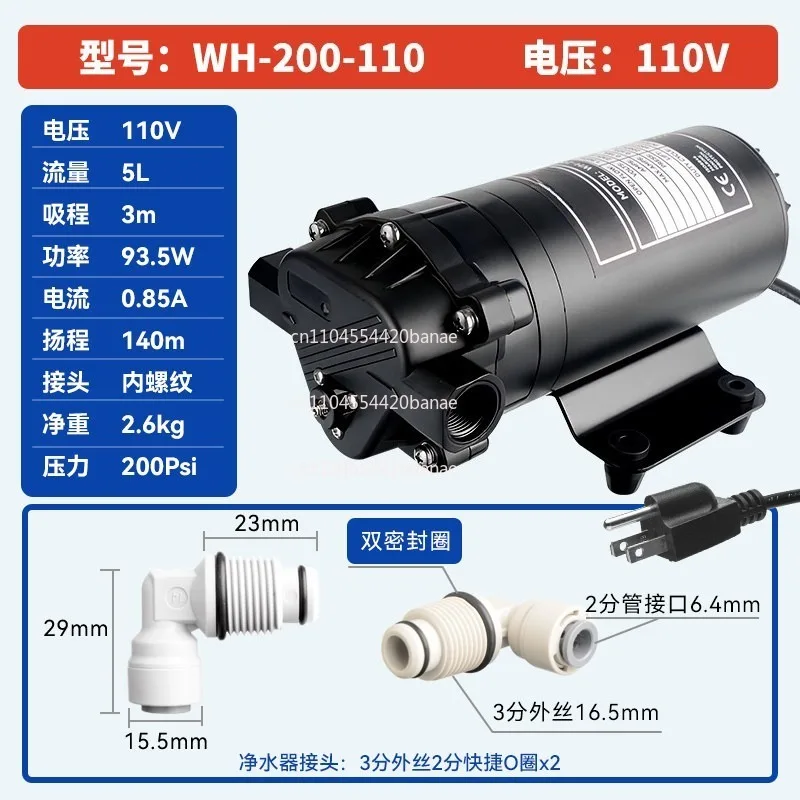 Self-priming pump Booster pump 12V220V high head sprayer Miniature DC high pressure atomizing diaphragm water pump
