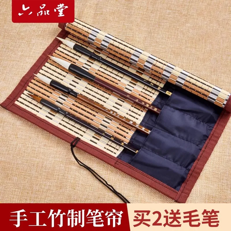 Liupintang calligraphy brush protection brush bag Chinese painting supplies roll 30cm bamboo brush curtain can be wholesale