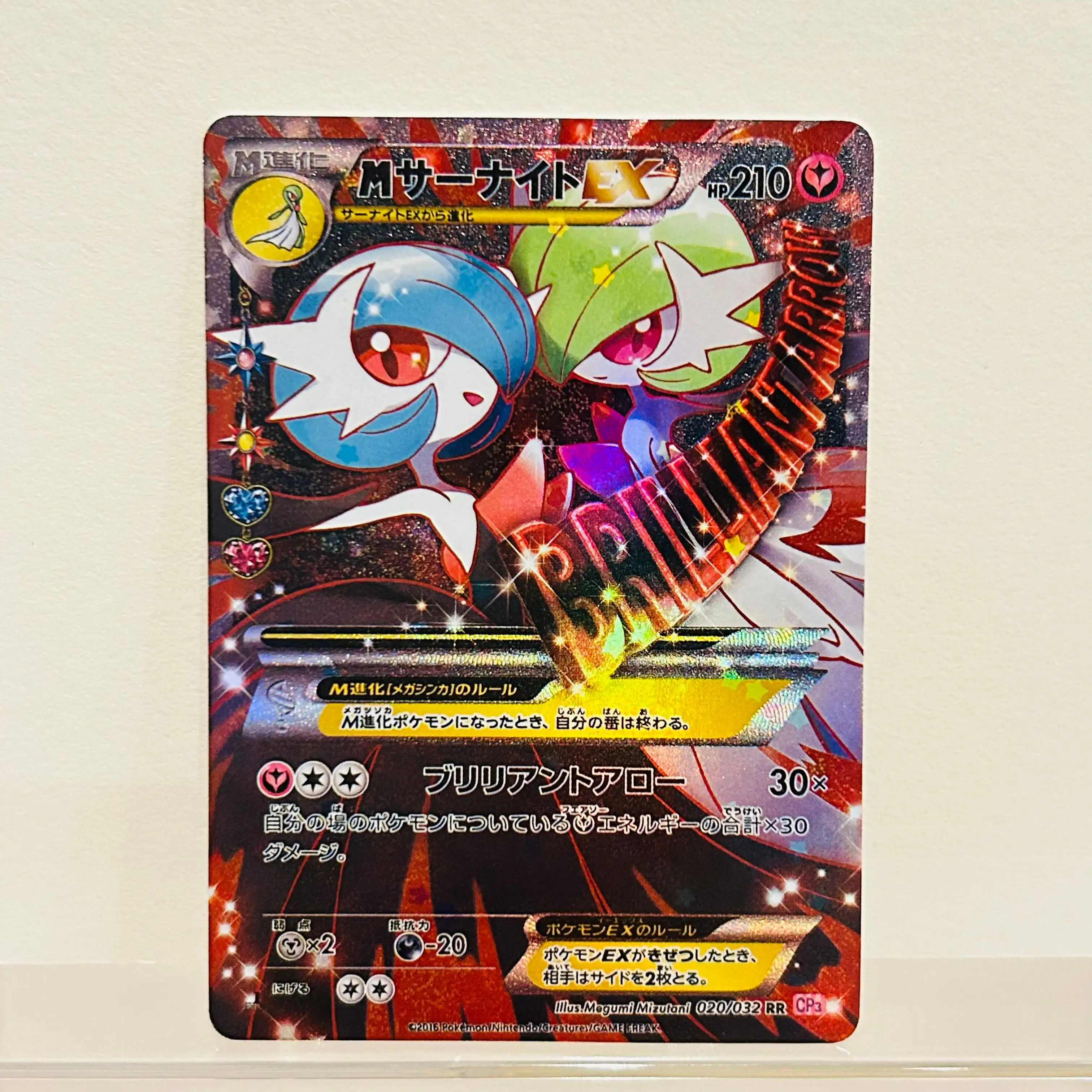 2025 Pokémon M Gardevoir EX 020/032 RR, Tarjeta Coleccionable TCG con Textura Holo DIY y Arte Completo, Ultra Rara en Estado Impecable