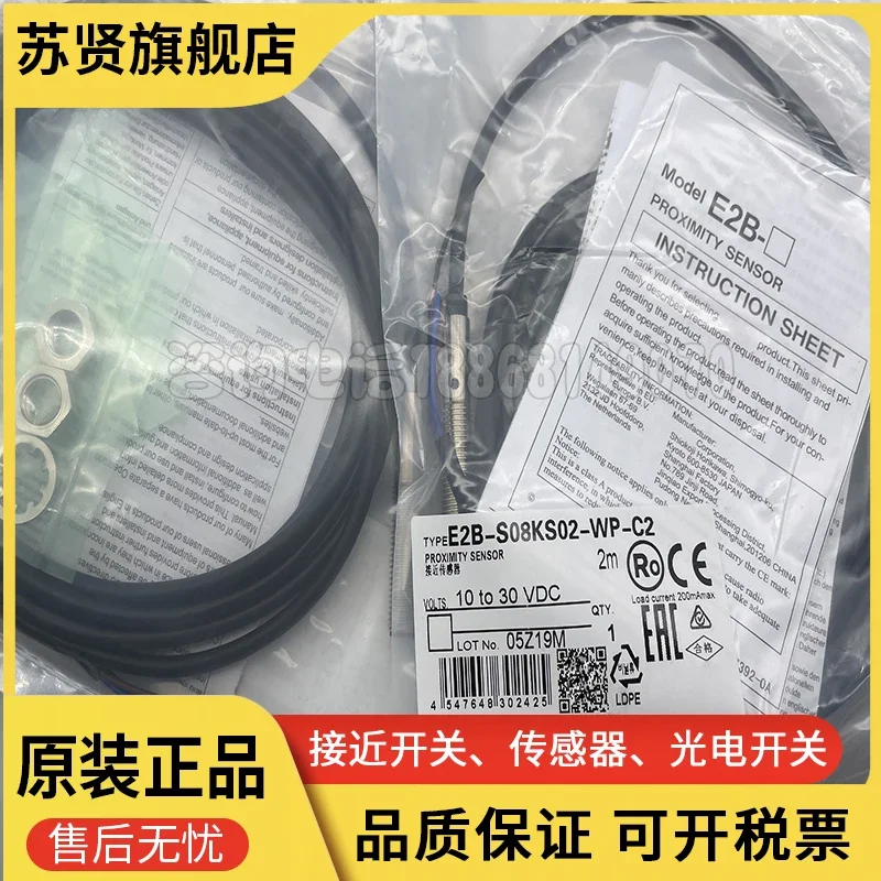 E2B-S08Ks02-Wz-C2 E…