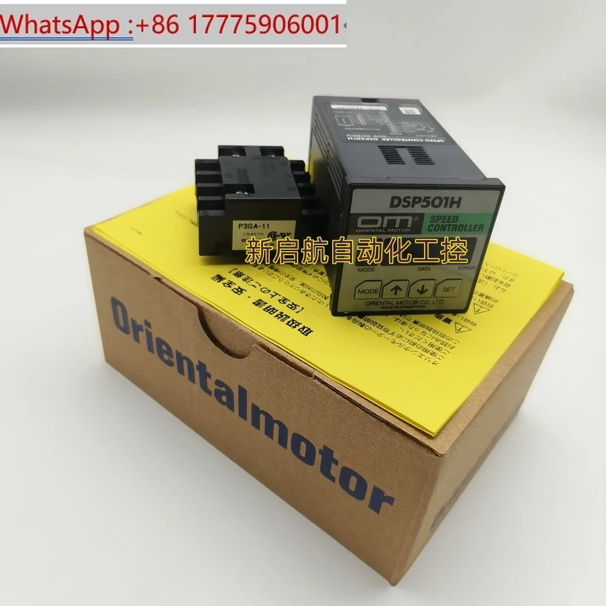 

OM Eastern Governor SB50W SB50 SBMR501 BMP502L DSP501H/502H/502M