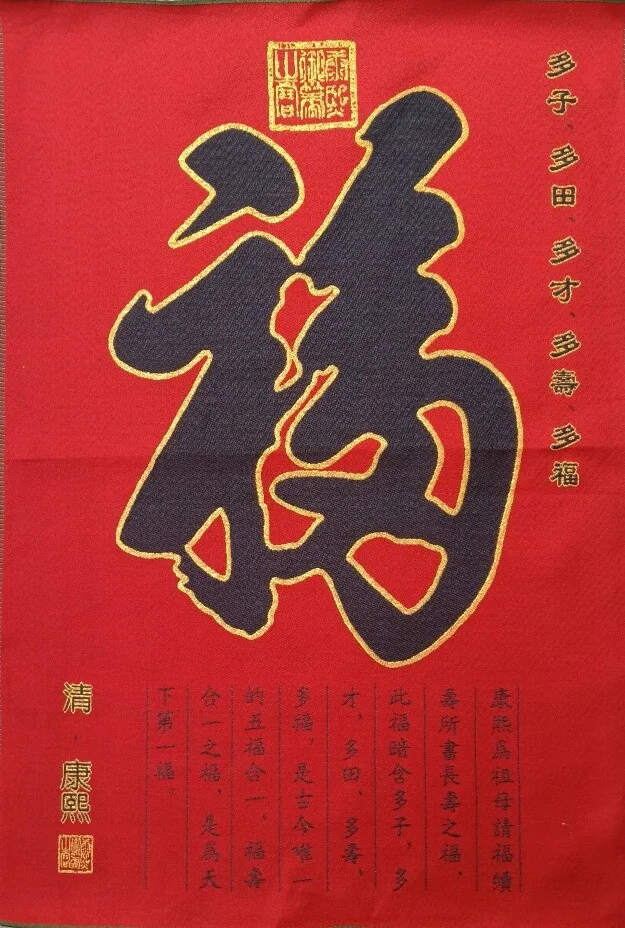 36" Chinese Cloth Silk fu character Mural Wall Hanging Tapestry Meditation Home wall decoration hanging paintings