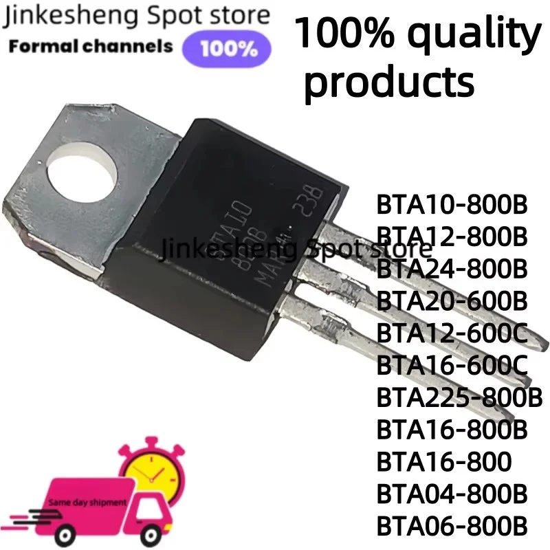 10PCS BTA10-800B BTA12-800B BTA24-800B BTA20-600B BTA12-600C BTA16-600C BTA225-800B BTA16-800B BTA16-800 BTA04-800B BTA06-800B