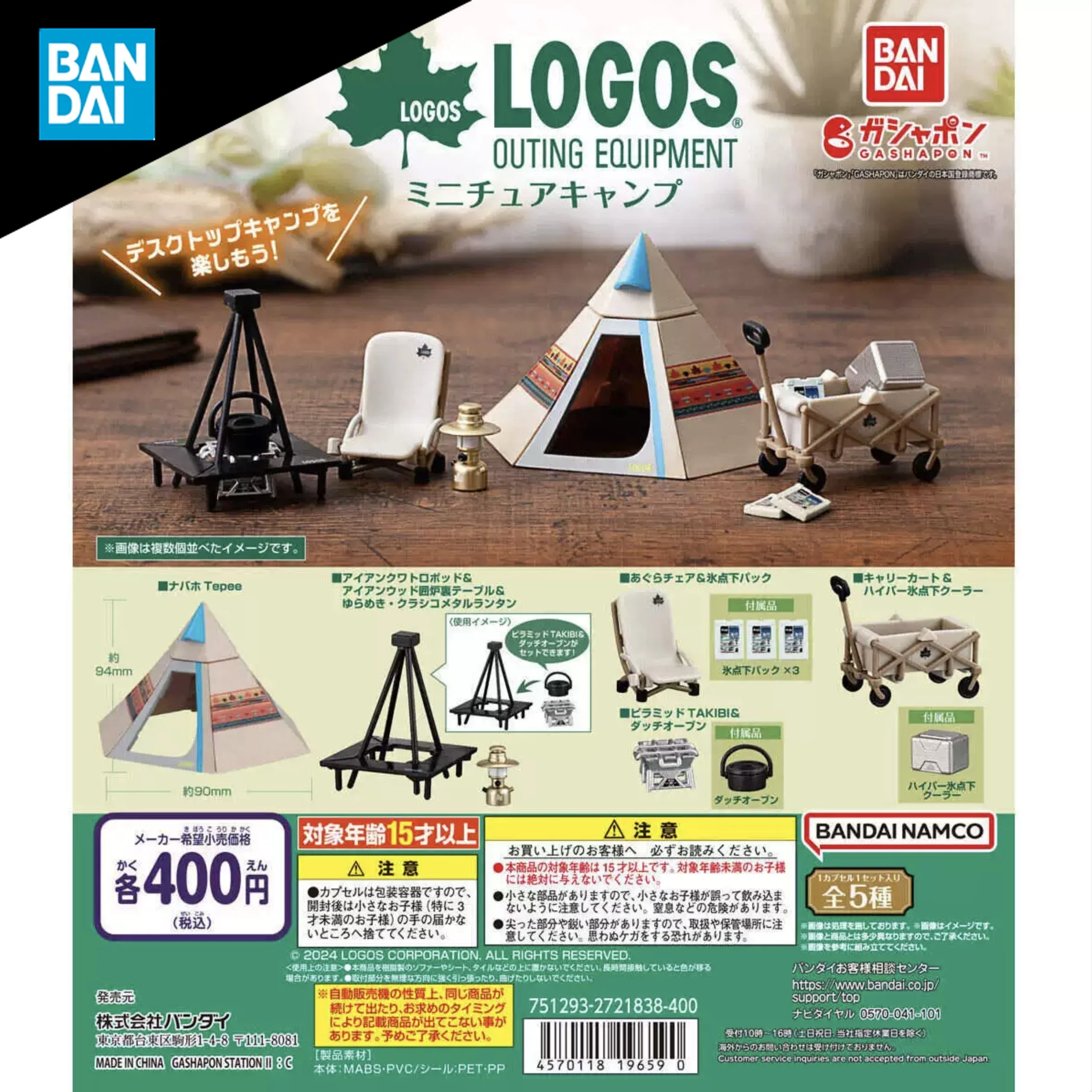 

BANDAI LOGOSMini Outdoor camping scene Model ornament Gashapon Anime Action Figure Collect Model