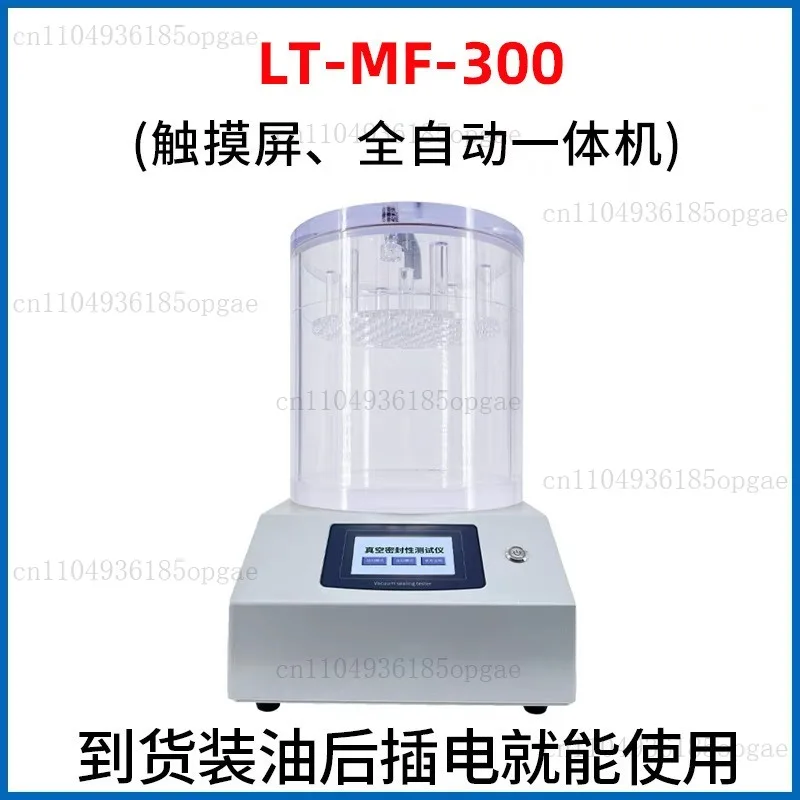 Vacuum sealing bottle cap tube tank pressure leak tester food packaging bag air tightness tester