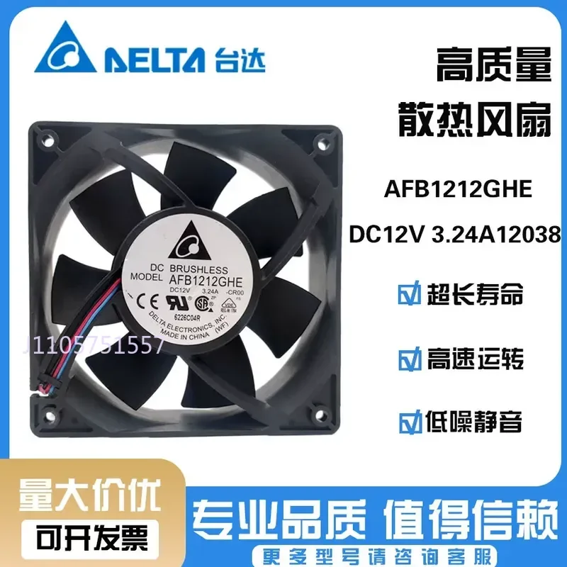 Original Delta AFB1212GHE 12038 12V 3.24A 12CM Cooling Fan for High Air Volume and Variable Speed Regulation