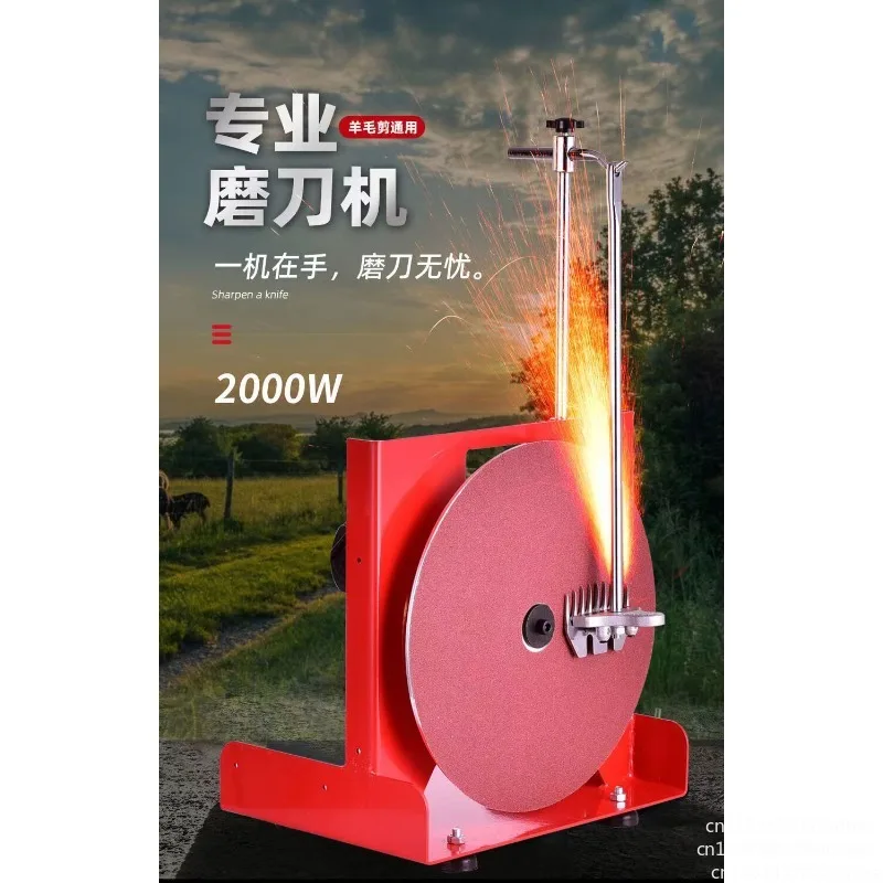 Powerful 2000W Electric Wool Shearing and Grinding Knife Machine - Abrasive Sharpening Blade, Perfect Sheep Shearing Companion!