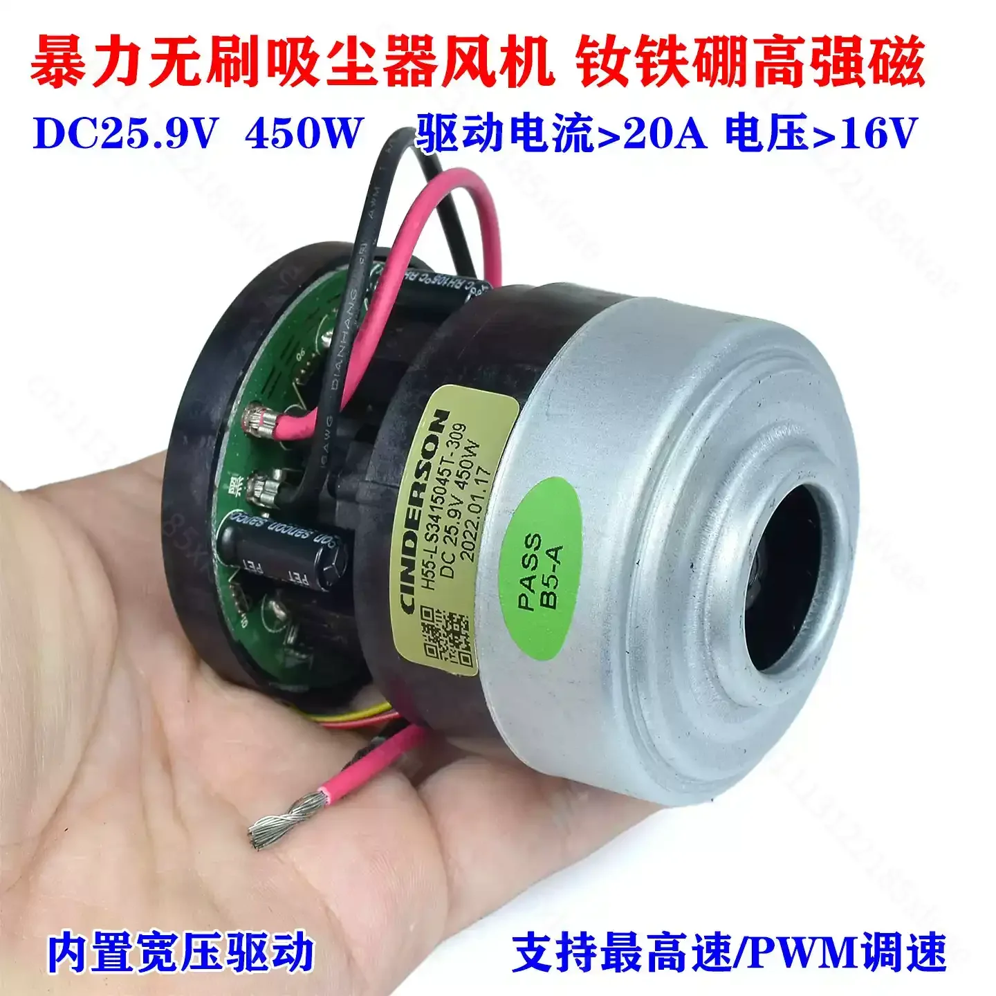 H55 High‑Speed Brushless Vacuum Cleaner Fan Motor DC 25.9V 450W High Power Brushless Turbine Motor for Vacuum Cleaning