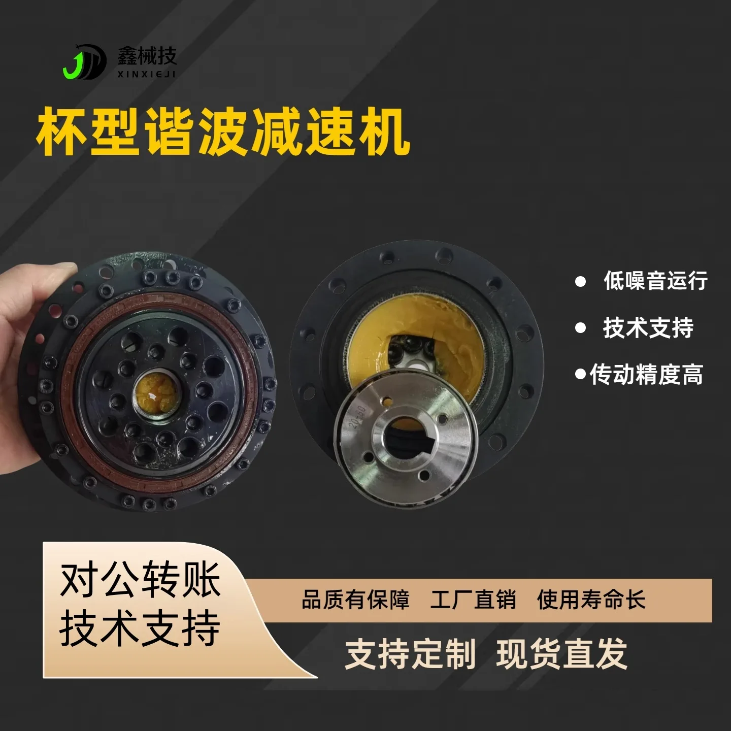High precision harmonic gear reducer humanoid robot Hamernaco harmonic reducer small harmonic gearbox 17
