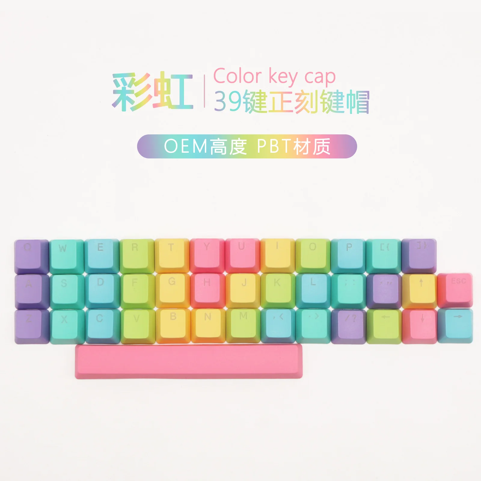 39 key color mechanical keyboard keycap PBT keycap engraving laser engraving English opaque rainbow gradual change keyboard cap