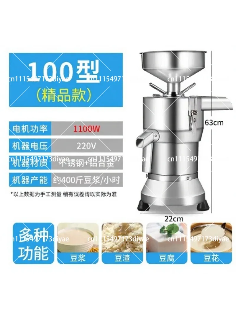Soy Milk Maker Automatic Pulp Separation Soybean Machine
