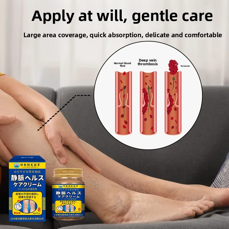 

Крем для поддержки вен на ногах — снимает тяжелые, боли в ногах от варикозного расширения вен, способствует комфорту