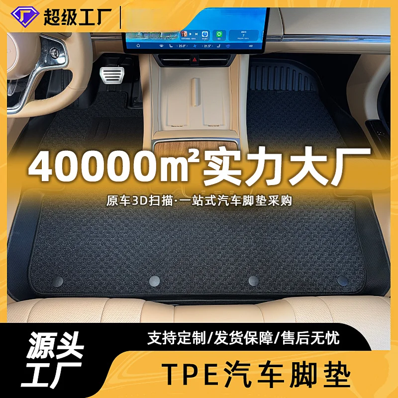 Car Floor Mats TPE Half Wrap 5 Seat Custom Fit For Changan Deep Blue S7 G318 SL03