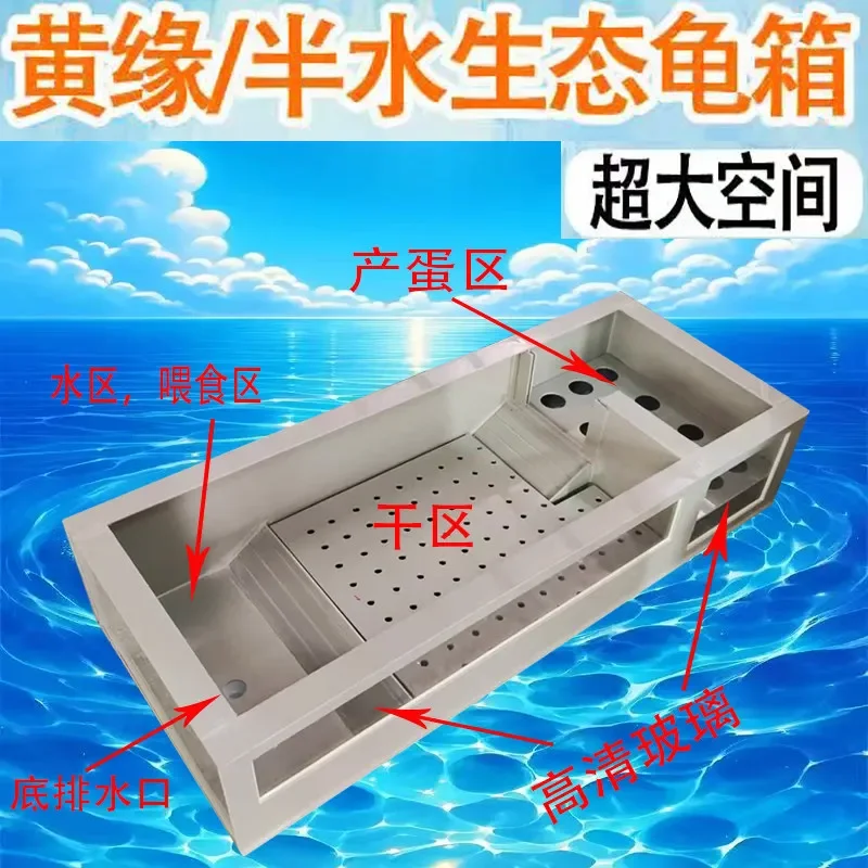 New edible grade PP plastic material rectangular semi-water turtle yellow-edged turtle special breeding turtle box for land