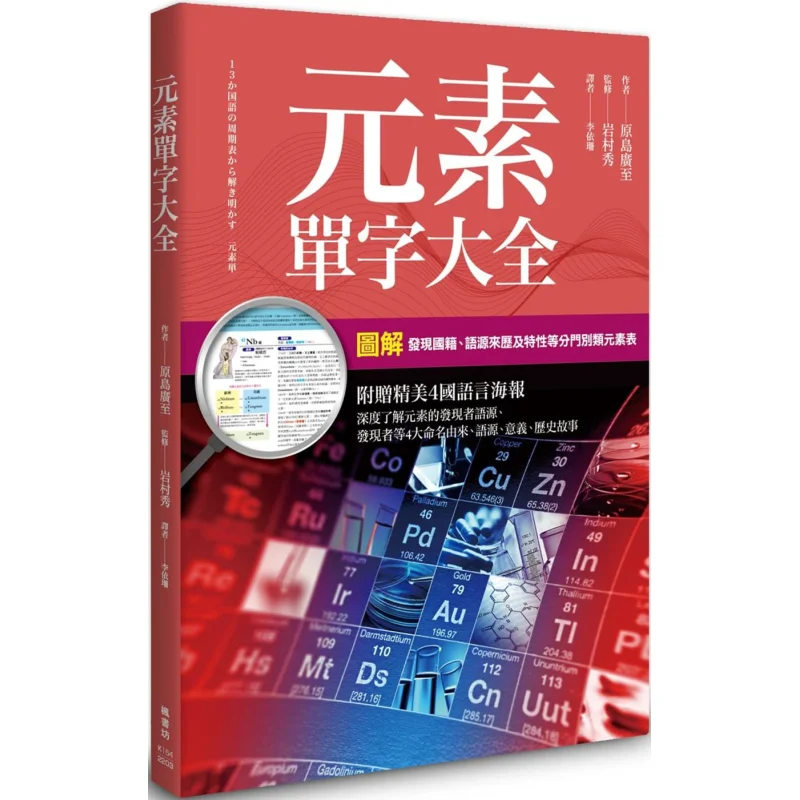 A Comprehensive List Of Elemental Words The Original Island Is Vast Fengshufang 9789863777274 Book