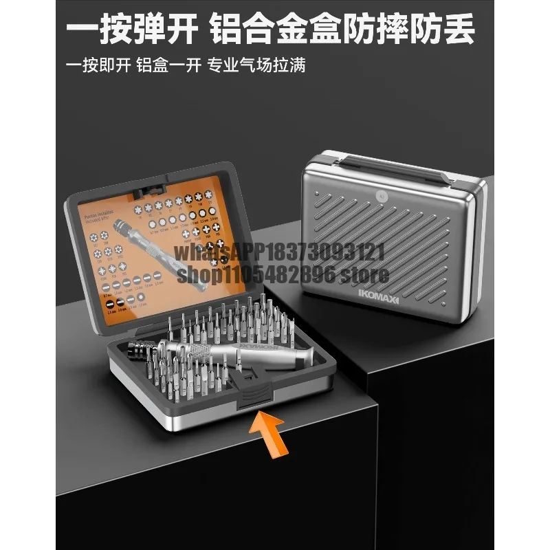 Screwdriver set Aluminum box combination Multifunctional household small precision disassembly Repair tool Driver screw