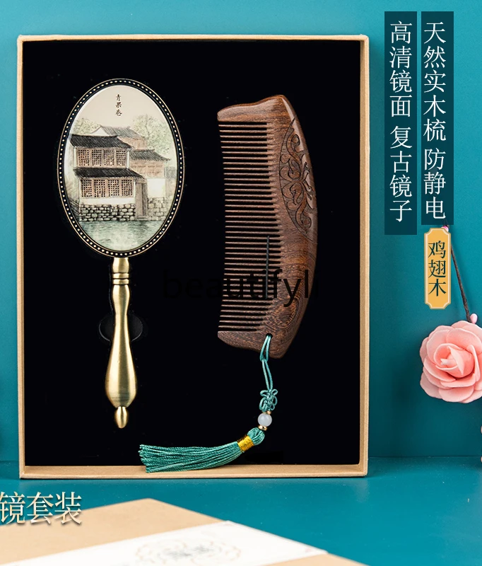 

Natural sandalwood comb mirror combination birthday gift