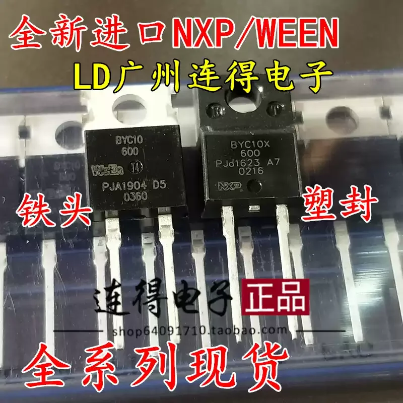 10-100pcs new imported BYC10X-600 BYC10-600 NXP original 10A/600V fast recovery tube