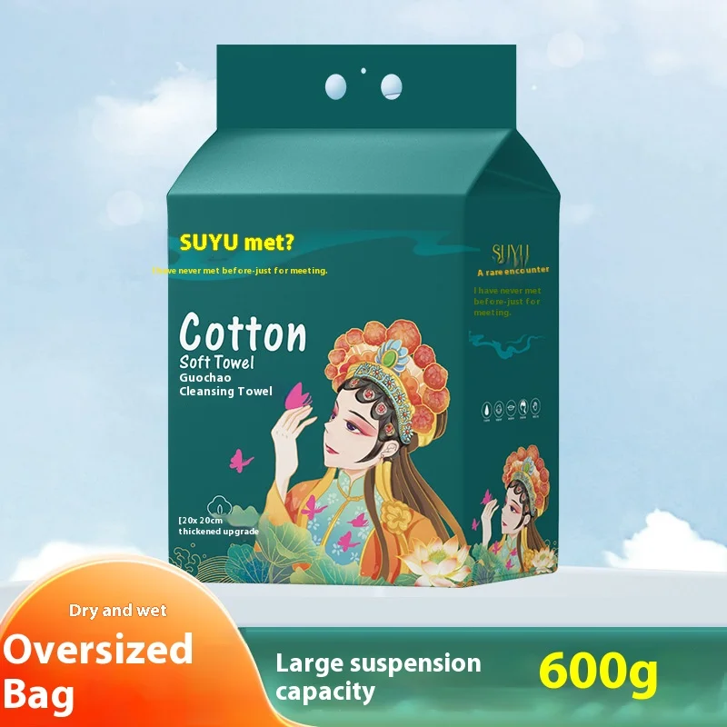

Disposable Washcloth 600g Cotton Pearl Grain Cleansing Towel Cotton Soft Towel Enlarged and Thickened Hanging Family Packs