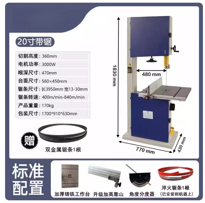 Variant: 20inch 3000w