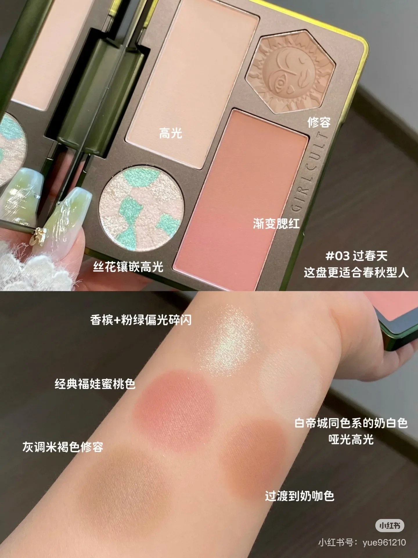 Girlcult Great Pharmacopoeia Series Face Contour Palette Pearl Matte Highlights Blush Brighten Makeup Integrated Palette