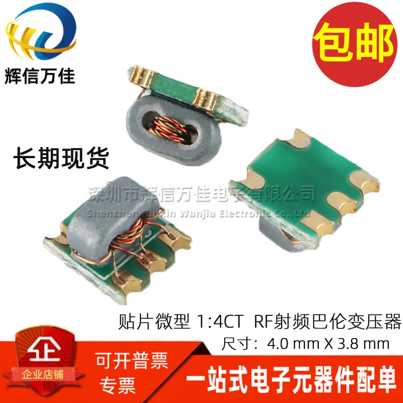 10PCS/ instead of TCM4-1W+ Imported SMD RF RF 1:4CT 300-800MHz Balun Balance Transformer RFT-017SG