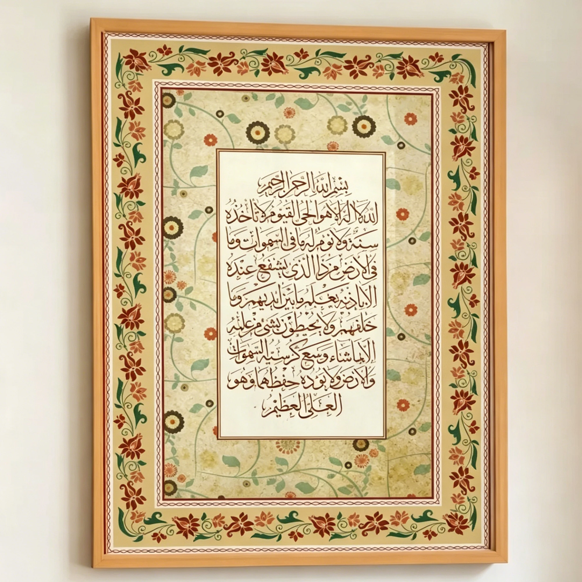 Retro Digital Ayatul Kursi Islamic Wall Art Print Canvas Painting Poster Picture For Living Room,Bedroom Home Decor