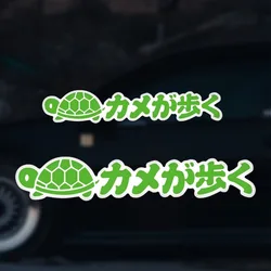 JDM Car and Motorcycle Personality Japanese Novice Turtle Speed Driving Cute Rear Safety Warning Reflective Decorative Stickers