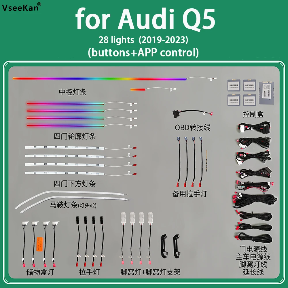 For Audi Q5 ambient light（2019-2023）1:1 mold special style Symphony lights ambient light car Lights interior atmosphere