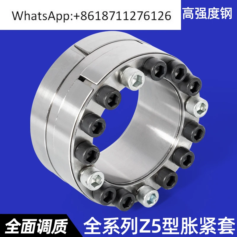 

Z5 type expansion sleeve 40cr key-free expansion sleeve, shaft sleeve 130X180