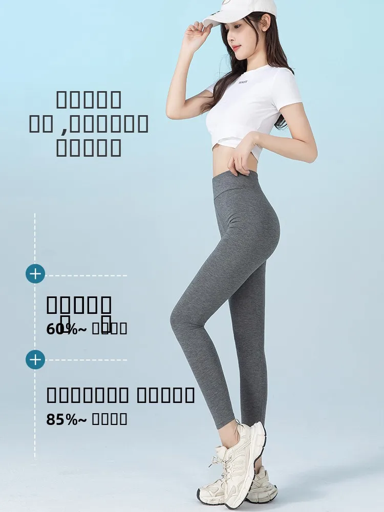 Ultracienkie spodnie do jogi z modalu damskie z wysokim stanem, wyszczuplające, chłodne, oddychające, elastyczne spodnie, jesienne okrycie wierzchnie, uniwersalne.