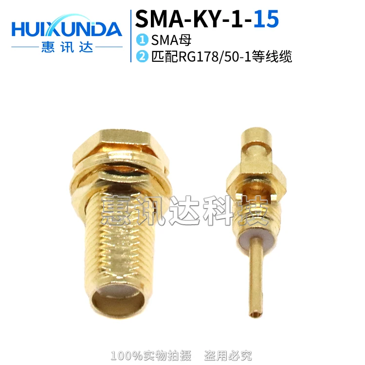 SMA-KY-1 Extended SMA female head welded RG178 wire with nut fixed split RF connector KY1.8