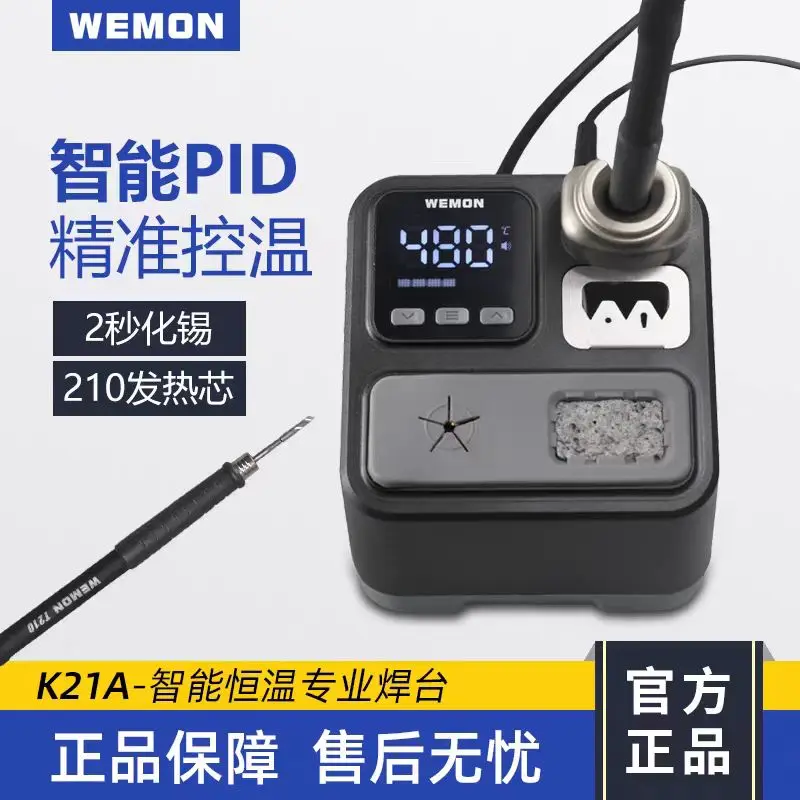 

WEMON K21A Soldering Station T210 Handle for Precision Repair Mobile Phone Flying Wire Welding Rework Tool