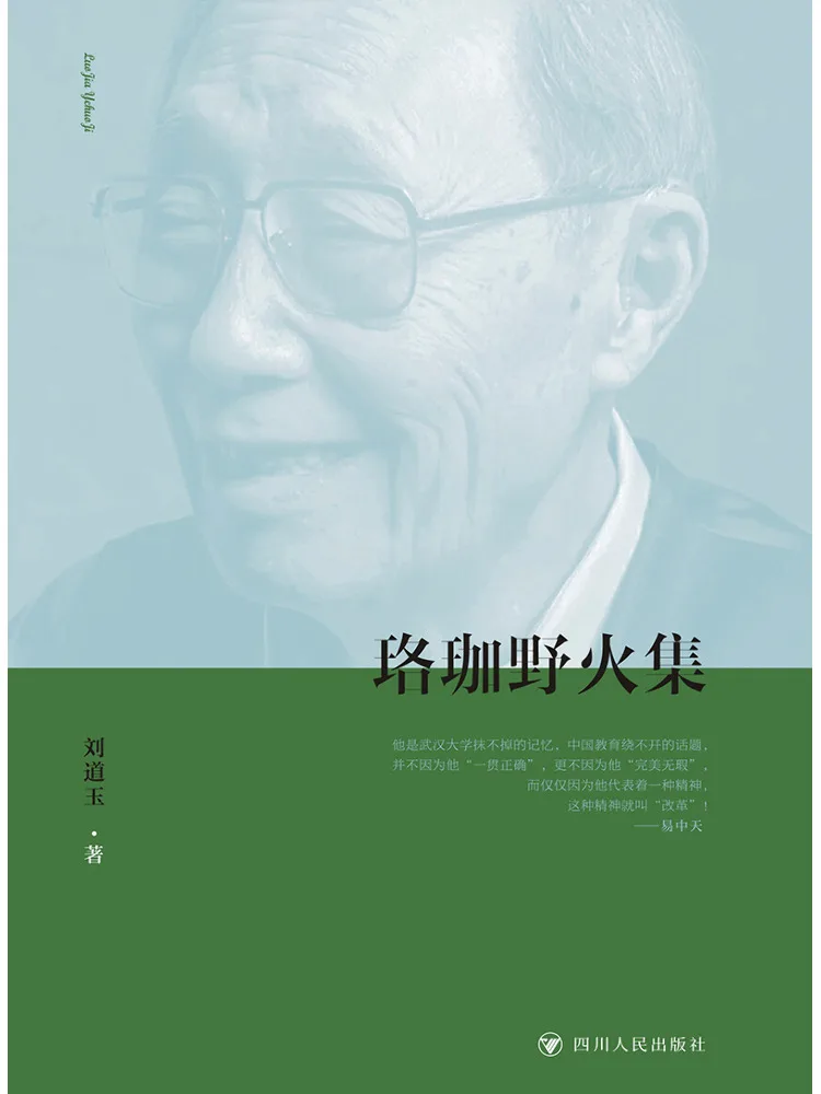 

Книга-Winshare Luo Jia Wildfire Collection