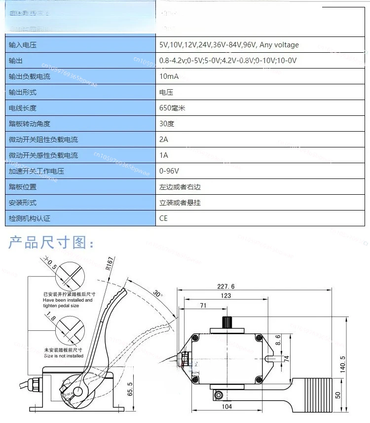 Throttle Pedal, Foot Accelerator JT2-D JKH Acceleration JKD Potentiometer 0-5V 0-5KΩ