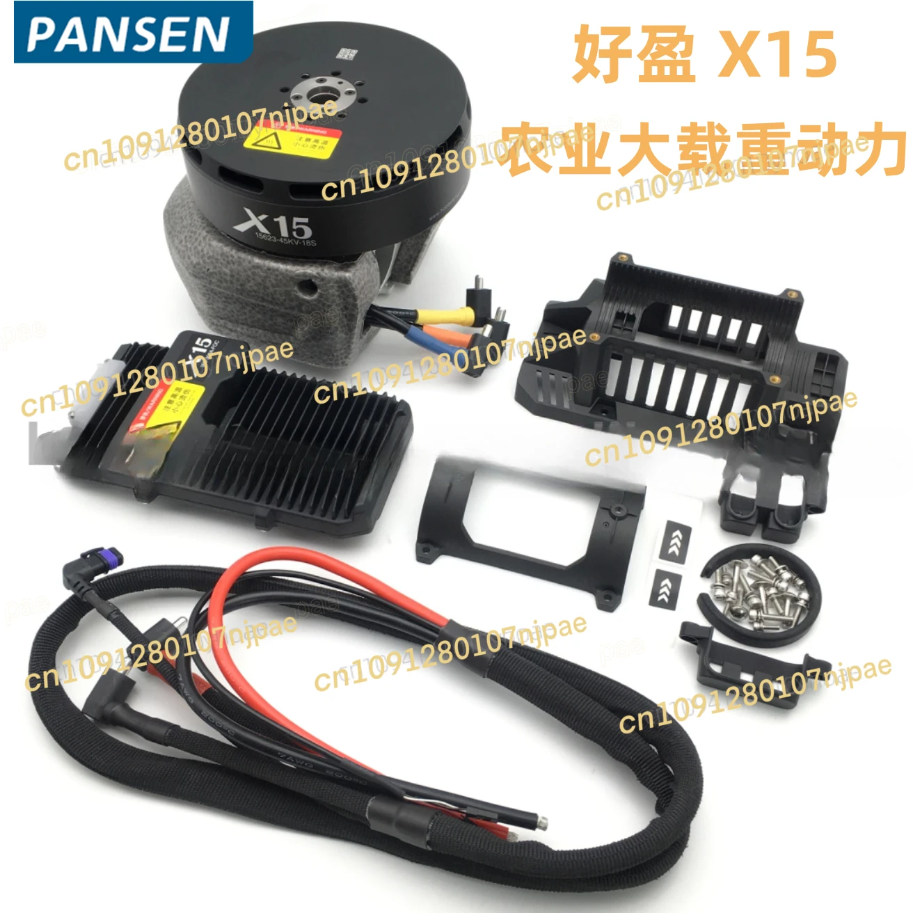 

Силовой комплект Haoying X15, сельскохозяйственная модель с возможностью нагрузки, двигатель ESC, встроенный 63-дюймовый пропеллер