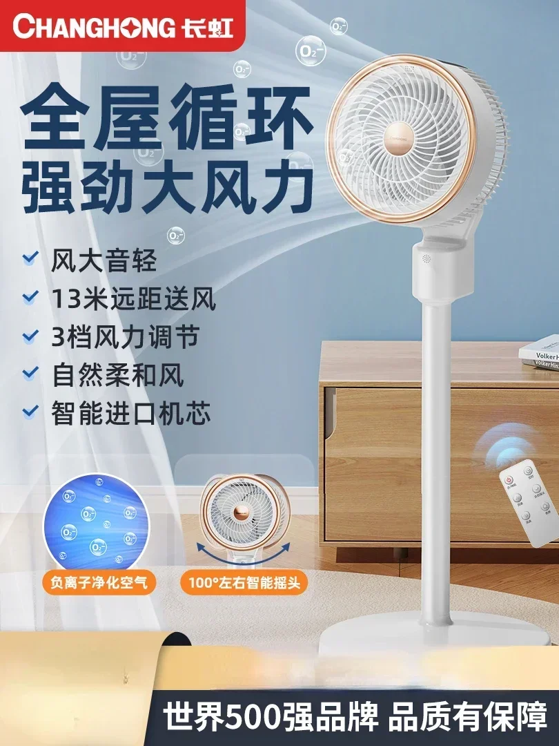 พัดลมหมุนเวียนอากาศ 220V, พัดลมไฟฟ้า, ติดตั้งพื้นในครัวเรือน, เงียบ, เดสก์ท็อปแนวตั้ง, รีโมทคอนโทรลพลังงานลมขนาดใหญ่ A