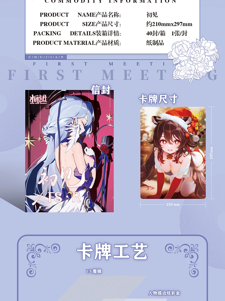 Newest First EncNew A4 Size Goddess Board FIRST MEETING Doujin Booster Box Hobby Game Card Spicy Rare Card LSP SSP SSR Toy Gifts