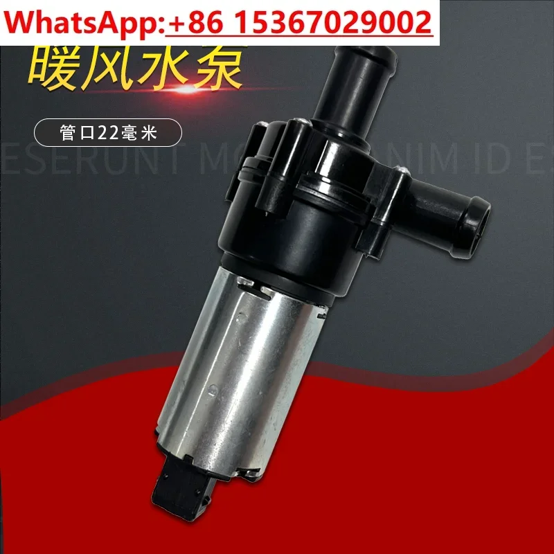 Warm air circulating water pump 12v automotive electronic additional /booster general auxiliary water pump